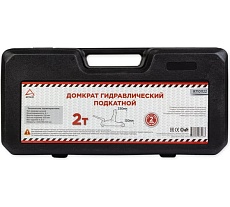 Гидравлический подкатной домкрат в кейсе Arnezi 2 т, 130-330 мм R7101123