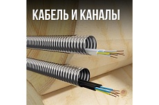 Гофрированная труба Stahlmann из нерж. стали SS304 25А, отожженная, черная, матовая, 5м, 2238945
