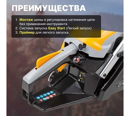 Бензопила Gunter MSH-3805
