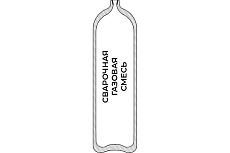 Баллон для сварочной газовой смеси 12-200Л (ВД / W27,8) ГОСТ 949 УЗГПО 7-12L-200L-2-W27