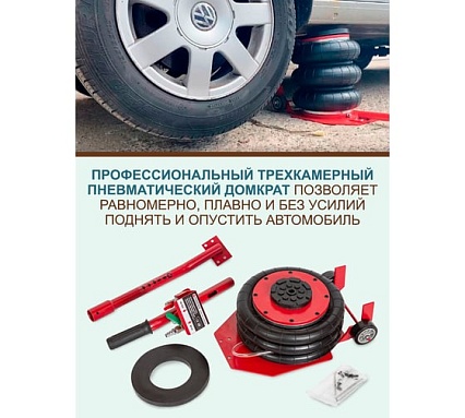 Подкатной пневматический домкрат Forsage 3.5т F-YHQD-3WT-270B(51125) F-YHQD-3WT-270B NEW /3,5/(51125)