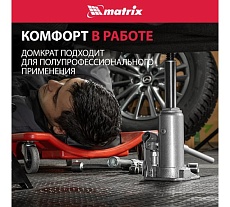 Гидравлический бутылочный домкрат, 3 т, h подъема 178–343 мм Matrix 50762