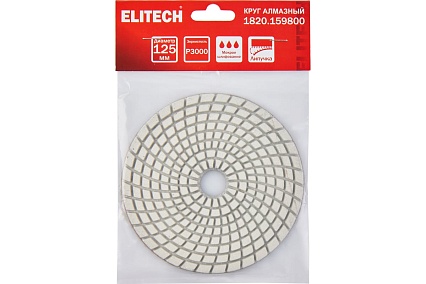 Алмазный круг 125 мм, P3000, мокрое шлифование 1820.159800 Elitech 204939