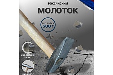 Молоток слесарный ООО Агростройлидер 0.5 кг, с квадратным бойком САД-24.12
