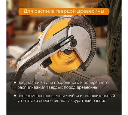 Диск пильный чистый рез 255 мм (10”), Z100, посадка 30+25.4/20/16 мм RAGE By VIRA 594240