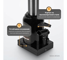 Гидравлический домкрат бутылочного типа Wiederkraft 50 т WDK-81500