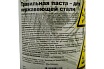Паста травильная Forsash 1000 гр HimKOD П-00001