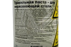 Паста травильная Forsash 1000 гр HimKOD П-00001