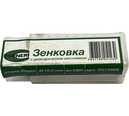 Зенковка TORNERI ц/х ф 12.5 мм 120 Р6М5 Т017929