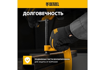 Струбцина G-образная, усиленная Denzel 75 мм 20642