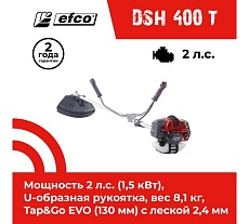Бензиновый триммер Efco DSH 400 T 61459022E1A-CD