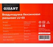 Бензиновая воздуходувка Gigant 0,7 кВт, 1 л.с. функция обдув LU-03