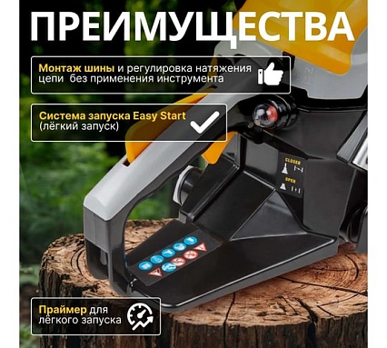 Бензопила Gunter MSH-3805