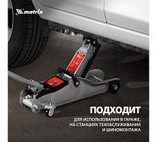 Гидравлический домкрат Matrix подкатной, 2 т, Low Profile, 85-330 мм 51019