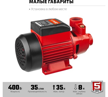 Поверхностный вихревой насос Зубр 400 Вт НС-М1-400-Ч