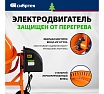 Бетоносмеситель Сибртех БСЛ-63 63 л, 300 Вт 95469
