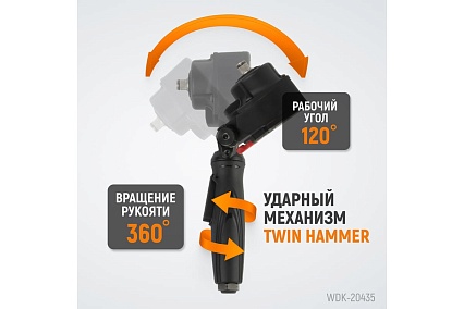 Пневматический ударный гайковерт Wiederkraft TWIN TURBO 1/2, 550 Нм WDK-20435