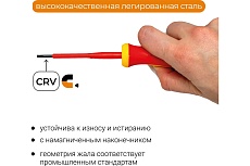 Диэлектрическая отвертка VIRA by RAGE VDE, SL4x100 мм 397027