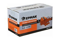 Слесарные тиски Ермак с поворотным механизмом, 125 мм 668-012