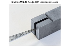 Шаблон конусный для контроля отверстий WG13 45-60 мм с первичной калибровкой АЛЬФА-НДТ УП-00002406