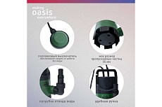 Дренажный насос для грязной воды Oasis DN 150/6 4670004376911