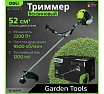 Бензиновый триммер Deli (2200Вт/ 3л.с, 52 см3, бак 1,2л) DE-GT255-7 145420