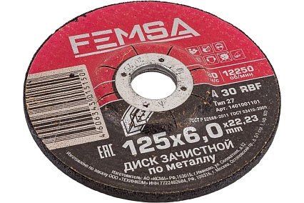 Диск шлифовальный по металлу ST 125x6.0x22 мм FEMSA 1401001101