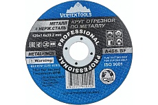 Круг отрезной по металлу 125x1.6x22 мм Vertextools 125-1,6-22