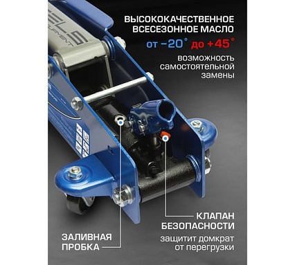 Гидравлический подкатной домкрат с фиксатором Stels SAFETY PIN 2.5 т, 140-385 мм, в кейсе 51132