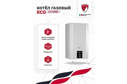 Газовый настенный котел Federica Bugatti ECO 24 TURBO 2-х контур 2025938