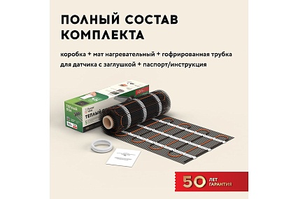 Нагревательный мат под ламинат/плитку/линолеум Русское тепло Теплый пол 0.5 кв. м, 80 Вт 2285206