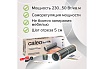 Комплект теплого пола Caleo PLATINUM 50/230-0,5-2,0 КА000001317
