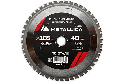 Диск пильный твердосплавный по стали 185x20/16 мм, 48 зубов, Т=2.0 мм METALLICA Ultra 903810
