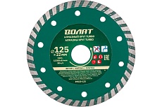 Круг алмазный универсальный Turbo 125х22 мм ВОЛАТ 89020-125
