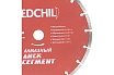 Диск алмазный сегментированный (230х22.2 мм) Redchili 07-07-07-4