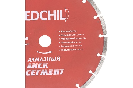 Диск алмазный сегментированный (230х22.2 мм) Redchili 07-07-07-4