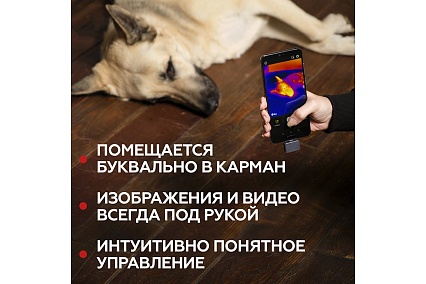 Тепловизор для смартфона InfiRay kit fb0180 p2 9542