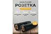 Розетка кабельная гнездо СКР 70-95 2 шт Atlasweld ATLPCKP70