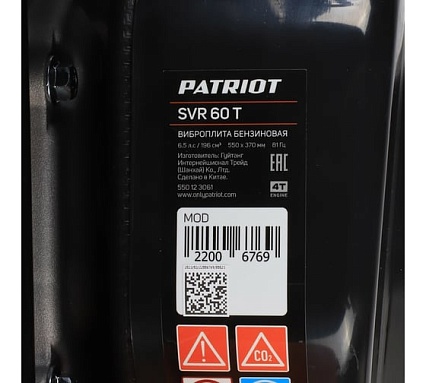 Виброплита Patriot SVR-60T 550123061