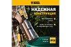 Дренажный насос Denzel DP600X 97220
