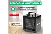 Тепловая пушка Rexant квадратная, ptc, 3квт 60-0008