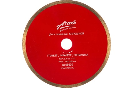 Диск алмазный сплошной (25.4/22.2х200 мм) АТАКА 8108630