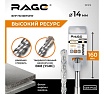 Бур по бетону (14х160 мм; SDS-plus) RAGE by VIRA 561416