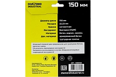 Диск алмазный сегментный по бетону, кирпичу, камню 150 х 10 х 22,2 мм Diamond Industrial DIDS150