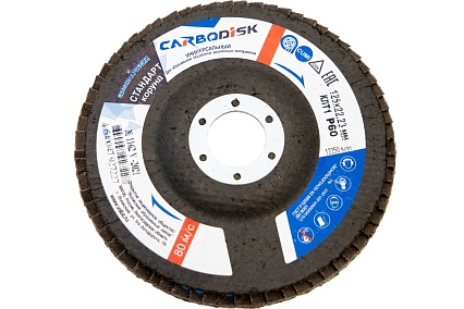 Круг лепестковый торцевой (125х22.23 мм; P60; корунд) CARBODISK Н0160430 00-00016203