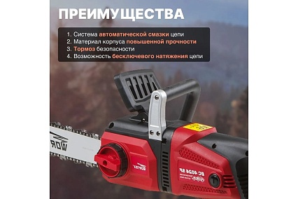 Пила цепная электрическая Wortex EC 4024-1 SF шина 40.5 см (16), 3/8 LP, 1.3 мм 1333448