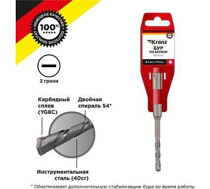 Бур по бетону (6x110x50 мм; 2 грани; SDS-Plus) Kranz KR-91-0006