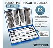 Набор метчиков и плашек 110 предметов М2-М18 метрическая резьба Car-tool CT-W0110