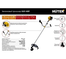 Бензиновый триммер Huter GGT-430T 70/2/32