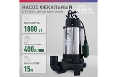 Фекальный насос с режущим механизмом Oasis FS-180R 4640015385998